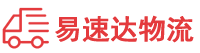 邵阳到长宁区物流公司